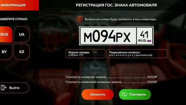 ВЫБИВАЮ НОМЕРА НА АВТО НА BLACK RUSSIA |БЛЭК РАША| ? смотреть онлайн