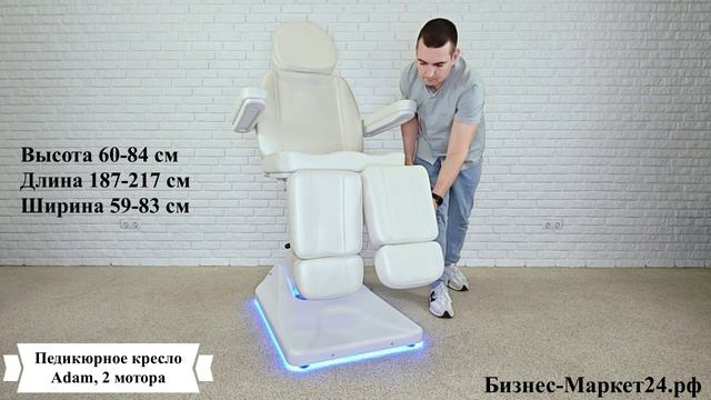 Педикюрное кресло Adam, 2 мотора смотреть онлайн