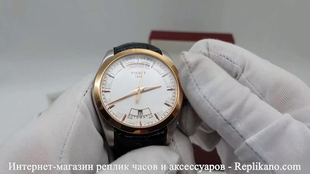 Tissot 9 (Тиссот)