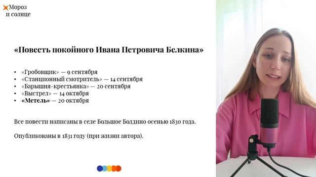 Reading Russian Literature: Pushkin "The Blizzard". Part 1 / B1+ смотреть онлайн