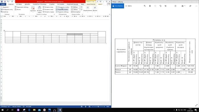 Сложные таблицы смотреть онлайн
