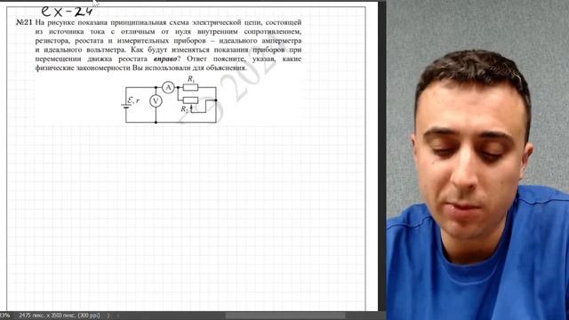 Решаем Демовариант ЕГЭ по физике 2024 года | Саня Эбонит смотреть онлайн