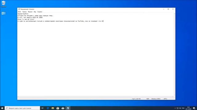 AIDS NT 2020 НЕ шифровальщик! | AIDS NT 2020 NOT Ransomware смотреть онлайн