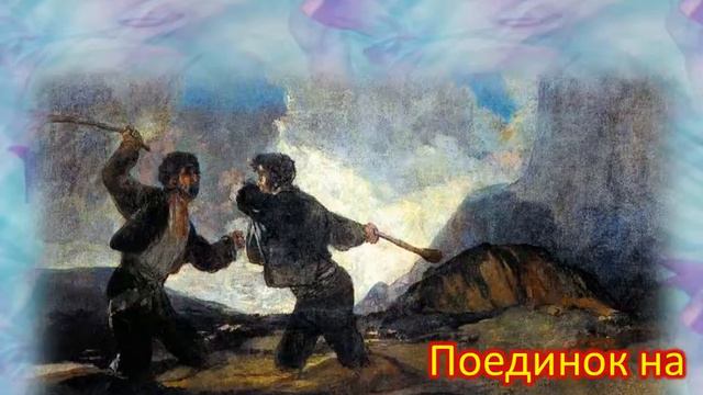 Презентация уродство в картинах гойя1