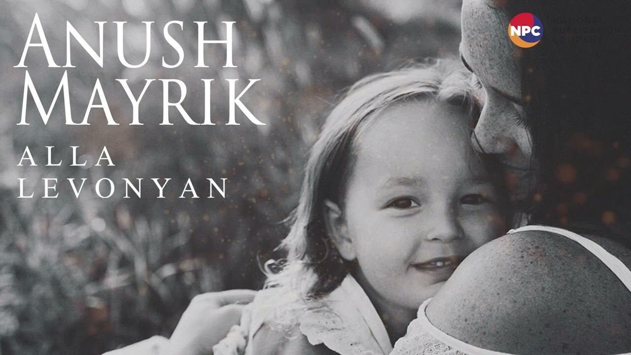 Alla Levonyan - Im Mayrik | Армянская музыка