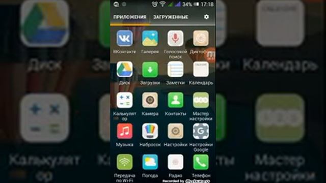 Что есть на моём телефоне?) смотреть онлайн
