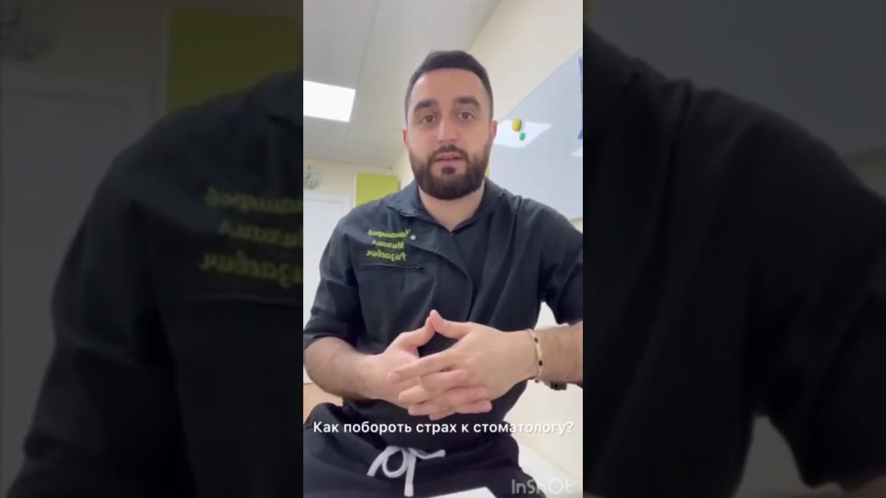 Как побороть страх перед походом к стоматологу? смотреть онлайн