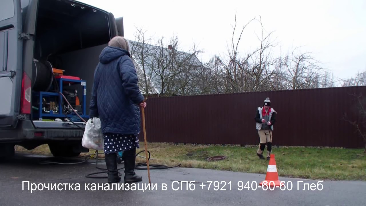 Прочистка канализации