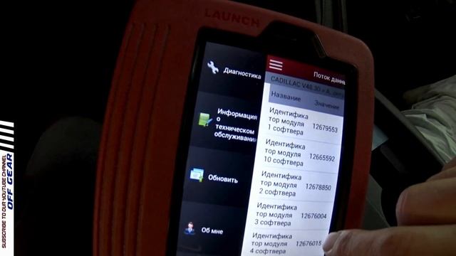 Как определить номер блока ECU SRS TCM не разберая авто и не снимая блок. #ECU #SRS #TCM #OffGear смотреть онлайн