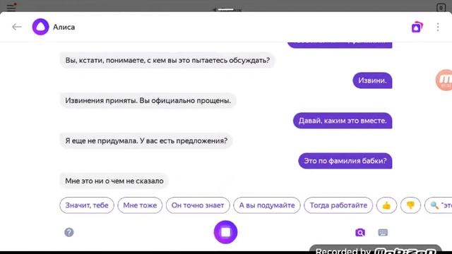 Пранк над алисай без звука песней мое имя тейп смотреть онлайн