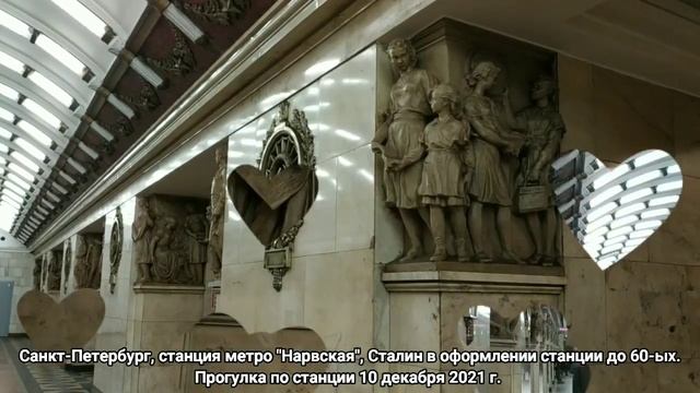 Санкт-Петербург, станция метро "Нарвская". 10.12.2021 г. смотреть онлайн