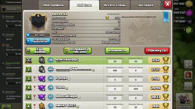 Как изменить название клана в clash of clans? 100% СПОСОБ! смотреть онлайн