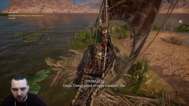 #18. Греко-египтянские разборки - Assassin's creed Origins смотреть онлайн