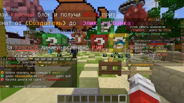 КАК В ОДИН КЛИК ПОЛУЧИТЬ БЕСПЛАТНО ДОНАТ НА ЛЮБОМ СЕРВЕРЕ МАЙНКРАФТ? смотреть онлайн