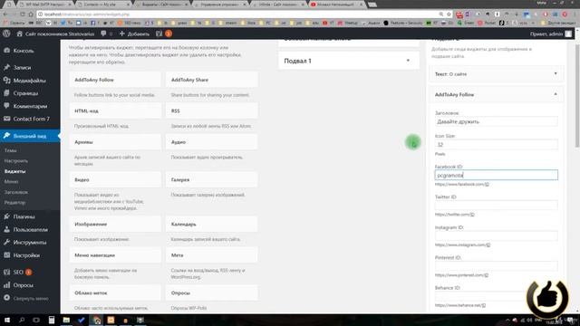 WordPress - Виджеты WordPress  Меню