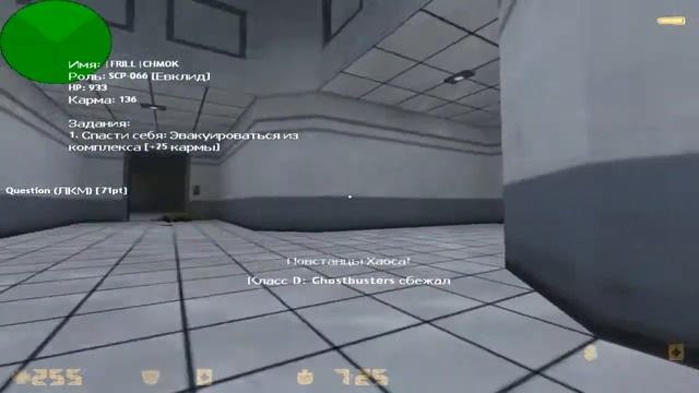 ХАРДКОРНАЯ ИГРА ЗА scp-066 в SCP:FOUNDATION в кс 1.6 смотреть онлайн