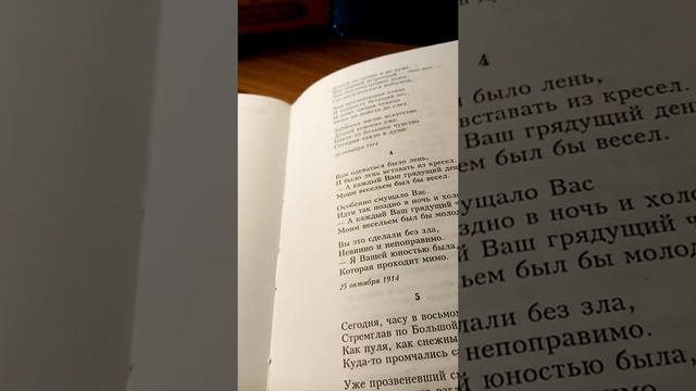 читаю вслух стихотворение из цикла "Подруге" смотреть онлайн