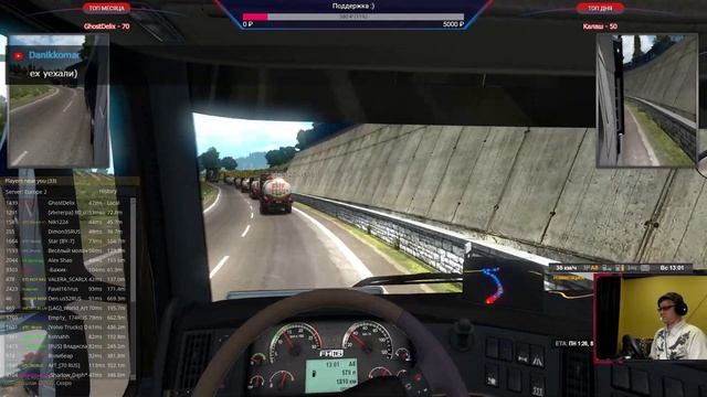 [Euro Truck Simulator 2] - В конвое Интегры смотреть онлайн