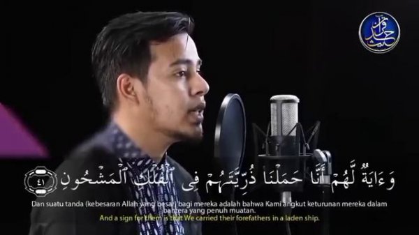 Surah Yasin – Salim Bahanan
