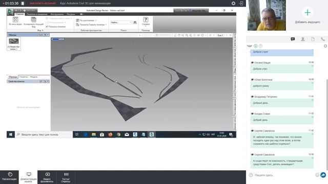 Курс Autodesk Civil 3D Урок №10