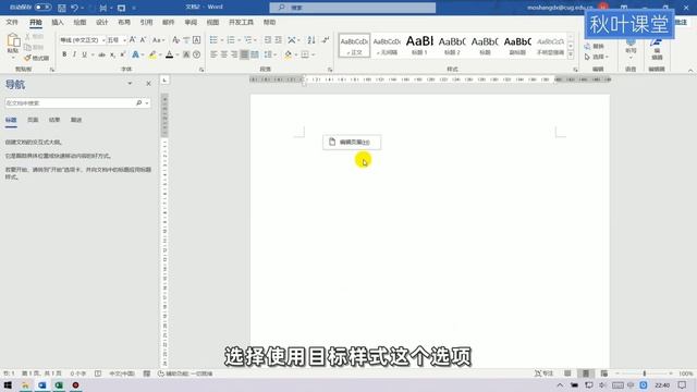 Word 教学 - Excel表格复制到Word的3种方法！ смотреть онлайн