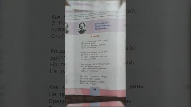 стих Родине Спиридон дмитриевич дрожжин смотреть онлайн