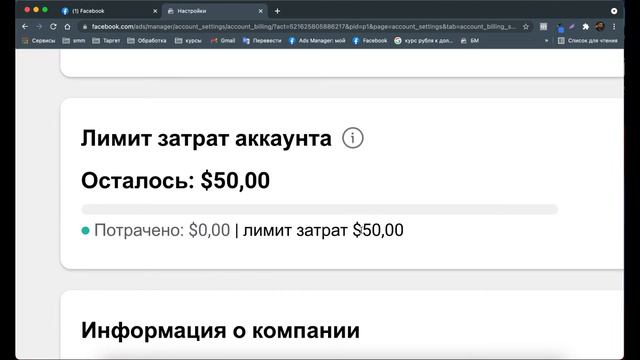 Урок 3 Активация рекламного аккаунта смотреть онлайн