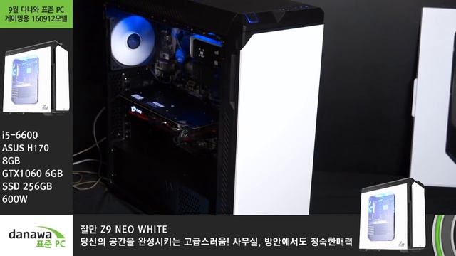 GTX 1060 탑재 모델! 9월 1주차 다나와 표준 PC 편집본 смотреть онлайн