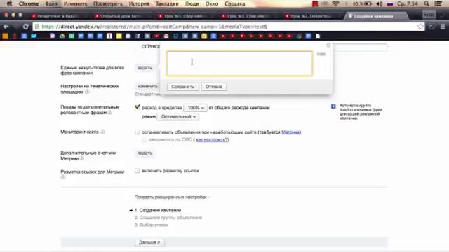 Яндекс Директ 2015 Новые фишки по работе с Яндекс Директ в 2015 году!1 смотреть онлайн
