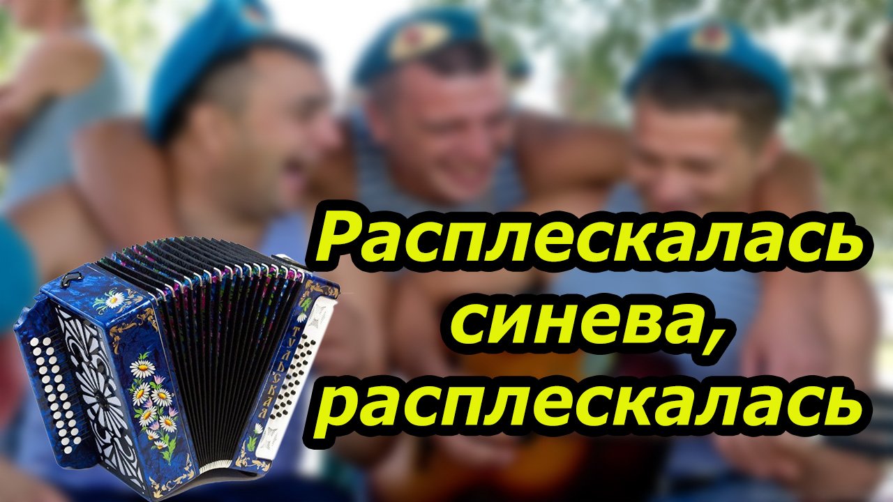 Синева смотреть онлайн