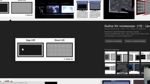 LED телевизор LG 32LF564V смотреть онлайн