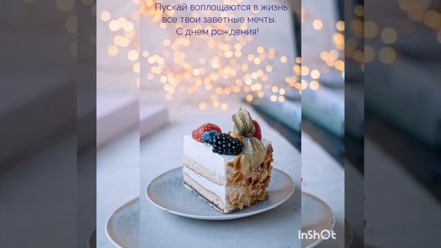 С Днём рождения, Ирина! смотреть онлайн