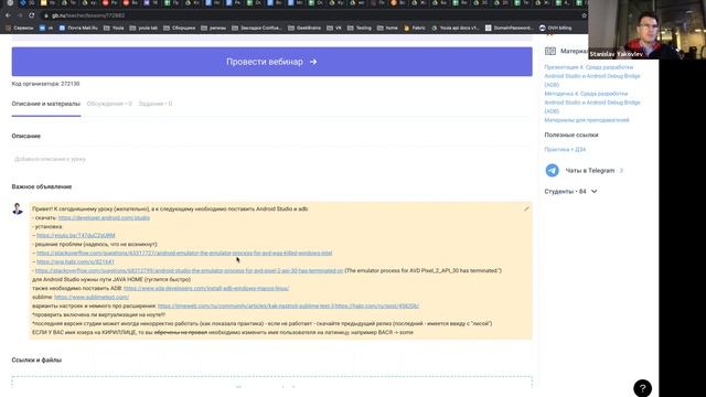Урок 4. Среда разработки Android Studio и Android Debug Bridge (ADB) смотреть онлайн