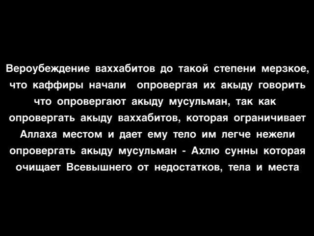 Христианин находит своим убеждениям довод в ваххабитской Акиде. Утвердиться на спинке комара
