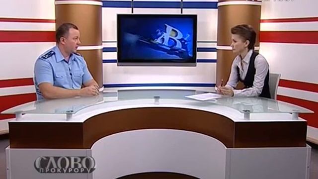 25.09.2017 Роль прокуратуры в решении экономических споров. Слово прокурору смотреть онлайн