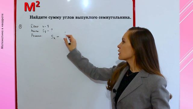 МНОГОУГОЛЬНИКИ . §19 геометрия 8 класс смотреть онлайн