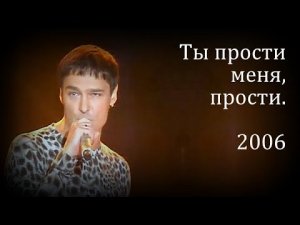 Юрий Шатунов - Ты прости меня, прости (remix DJ Crash)