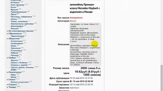 Если нужны деньги! Работа в Текстсейл Отзыв о работе копирайтером на бирже Textsale смотреть онлайн