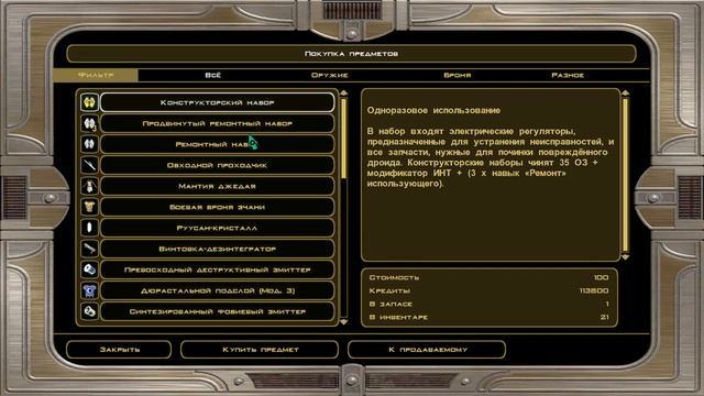 Star Wars: Knights of the Old Republic 2 ● ЗАБЛУДШИЕ ДЖЕДАИ #98 смотреть онлайн