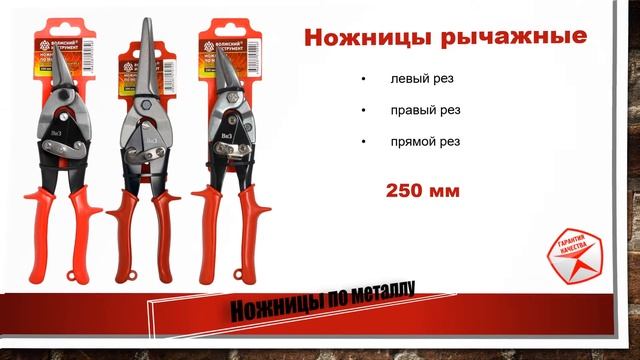 Ручной инструмент смотреть онлайн