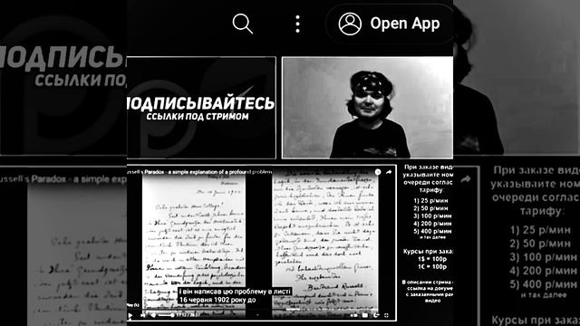 Маргинал: Краткое объяснение парадокса Рассела смотреть онлайн