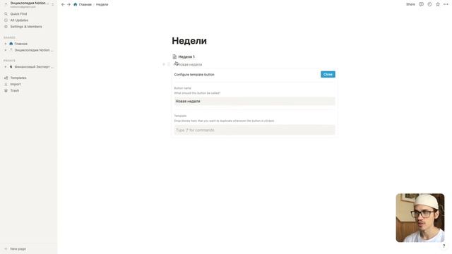 Как скопировать себе чужой шаблон в Notion и поделится своим? Функция Template Button и Duplicate смотреть онлайн