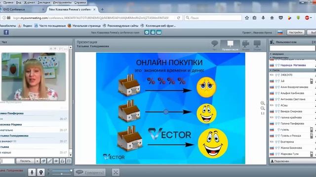 Презентация ВЕКТОР (Горячева Александра) смотреть онлайн