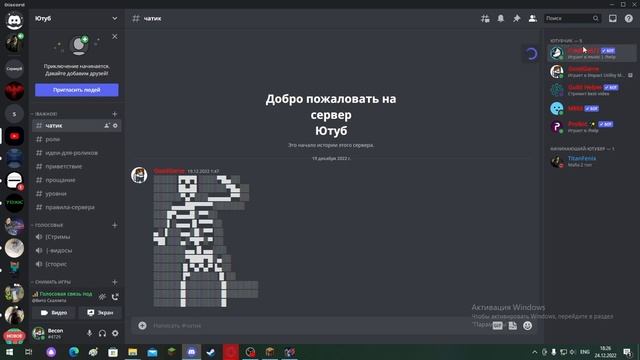 Как добавить бота в дискорд?