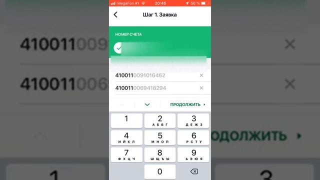 Как пополнить Яндекс-кошелек через Сбербанк-онлайн смотреть онлайн