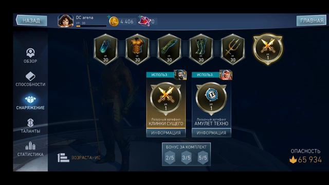 Injustice 2 Mobile - Путь Новичка #2 Новые Достижения😀