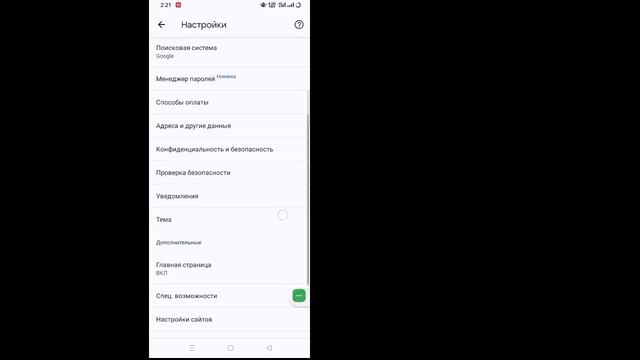 Как отключить блокировщик рекламы в Google Chrome (2023) Отключить блокировщик рекламы Chrome смотреть онлайн