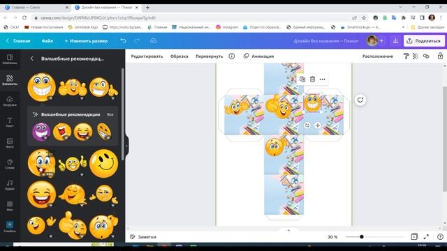 #canvapro2022 #canva  Учимся работать в Canva. Делаем шаблон кубика Блума
