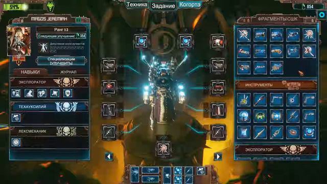 WH 40k: Mechanicus #10 - Сжечь всё праведным огнём смотреть онлайн
