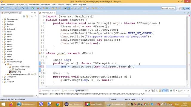 Java+Eclipse Как размещать картинки внутри проекта смотреть онлайн